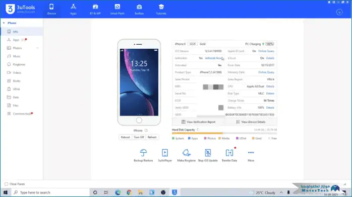 تحميل برنامج 3uTools للكمبيوتر