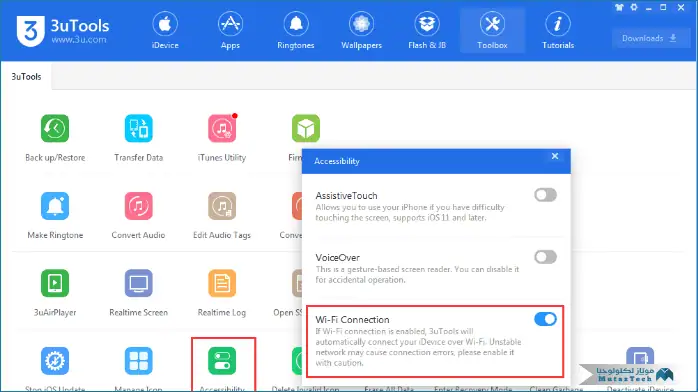 تحميل برنامج 3uTools للكمبيوتر