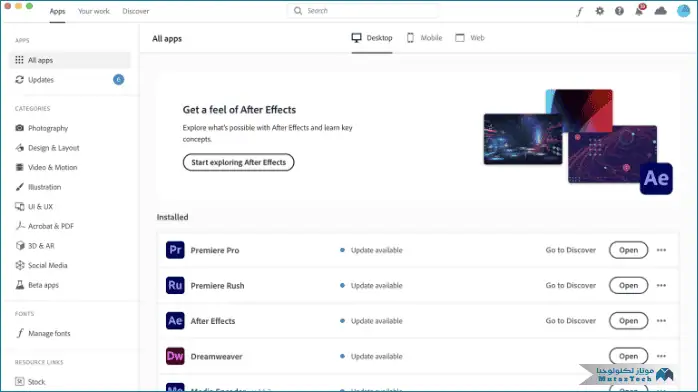 تحميل برنامج Adobe Creative Cloud مجانًا