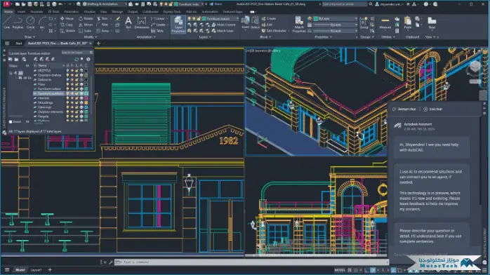 تحميل برنامج اوتوكاد