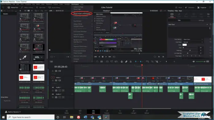 تحميل برنامج دافينشي ريزولف