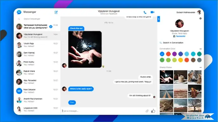 تحميل فيس بوك ماسنجر للكمبيوتر