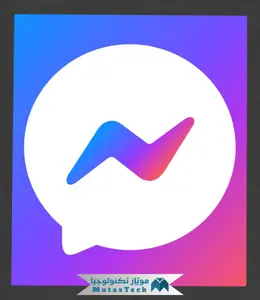 تحميل فيس بوك ماسنجر للكمبيوتر