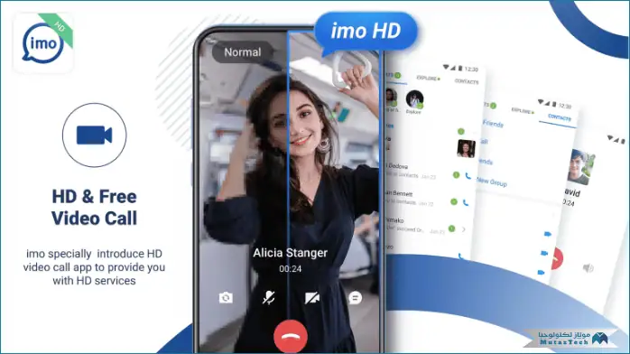 تنزيل برنامج ايمو