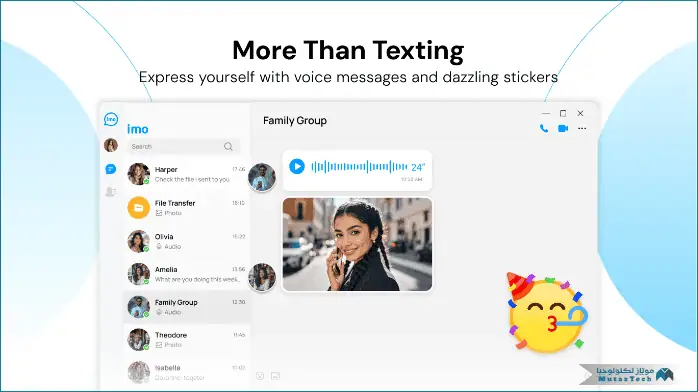 تنزيل برنامج ايمو