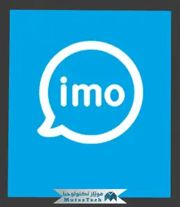 تنزيل برنامج ايمو