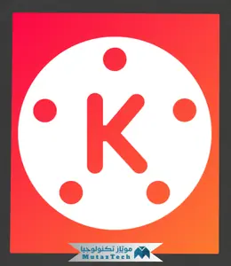 تحميل كين ماستر مهكر
