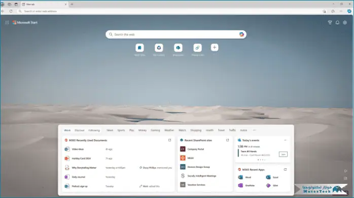 تحميل متصفح إيدج للكمبيوتر