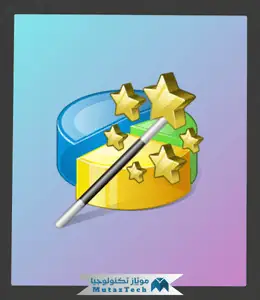 Minitool Partition Wizard كامل