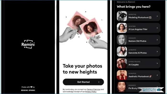 تحميل برنامج Remini Pro مهكر