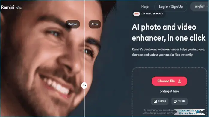 تحميل برنامج Remini Pro مهكر