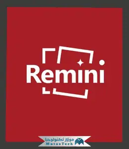 تحميل برنامج Remini Pro مهكر