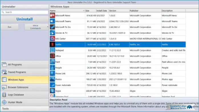 تحميل برنامج Revo Uninstaller Pro