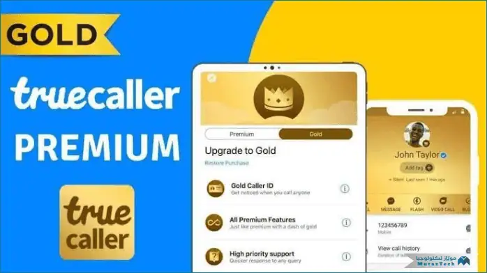 تحميل تروكولر بريميوم جولد