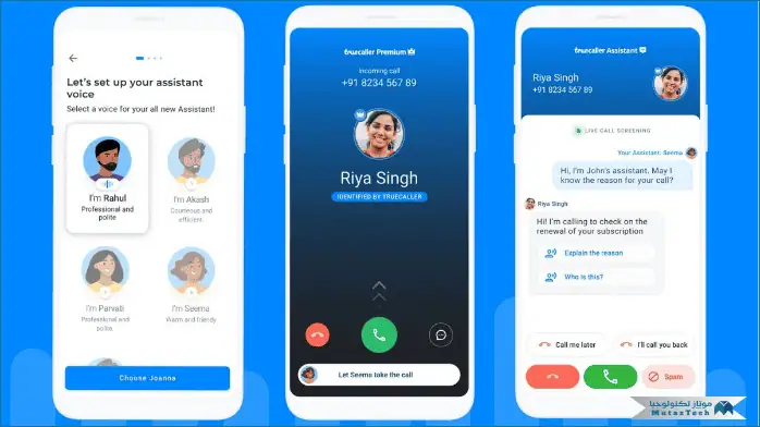 تحميل تروكولر بريميوم جولد