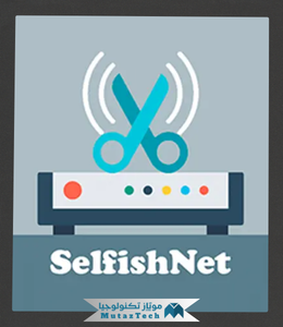 تحميل برنامج سيلفش نت