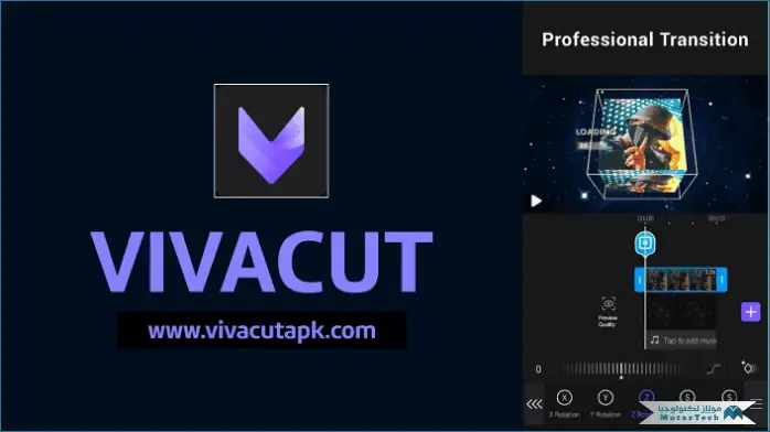 تحميل فيفا كت مهكر