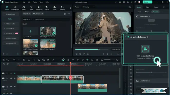 تحميل برنامج فيلمورا للكمبيوتر