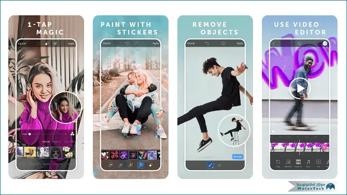 بيكس ارت مهكر