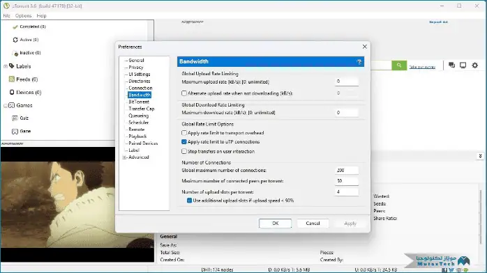 تحميل برنامج uTorrent Pro