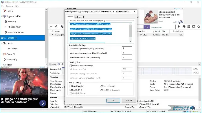تحميل برنامج بت تورنت