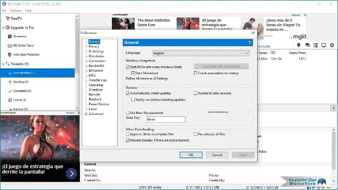 تحميل برنامج بت تورنت