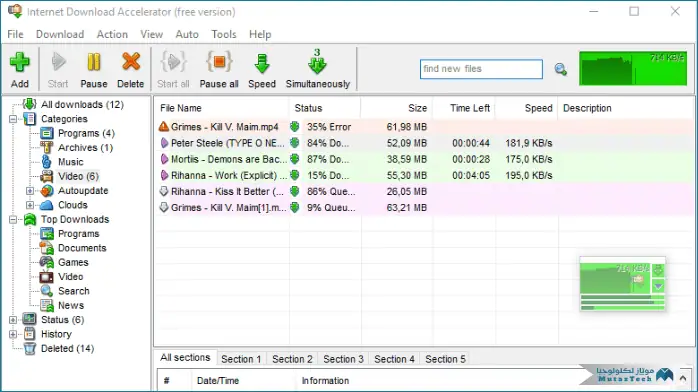 تحميل برنامج تسريع الإنترنت
