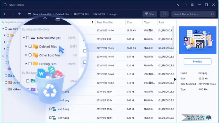 Easeus Data Recovery Wizard سيريال
