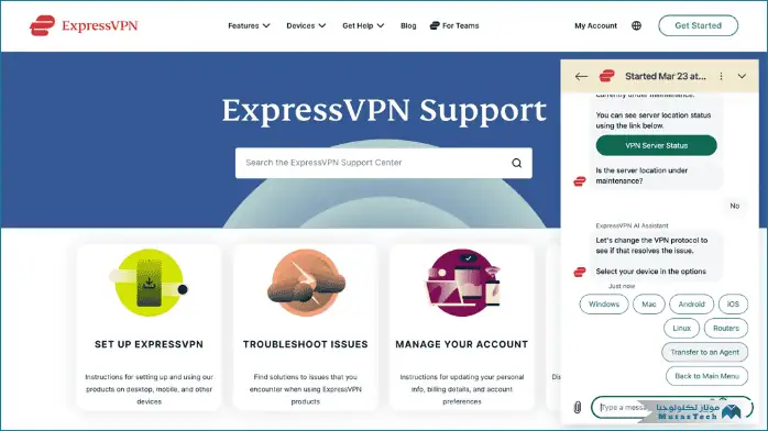 Express VPN مهكر