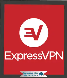 Express VPN مهكر