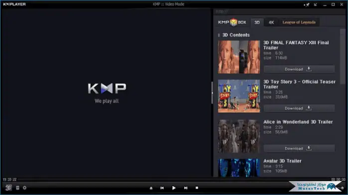 تحميل برنامج كي ام بلاير
