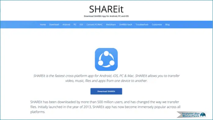 تحميل برنامج Shareit للكمبيوتر ويندوز 7