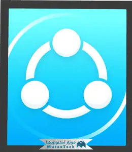 تحميل برنامج Shareit للكمبيوتر ويندوز 7