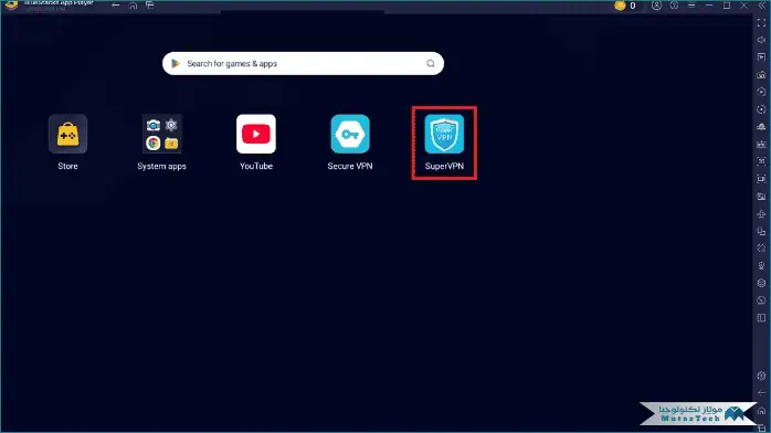 تحميل برنامج Super VPN للكمبيوتر مجانًا