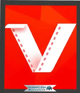 تحميل Vidmate مهكر