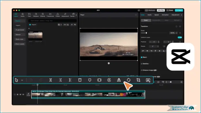 تحميل CapCut Pro للكمبيوتر