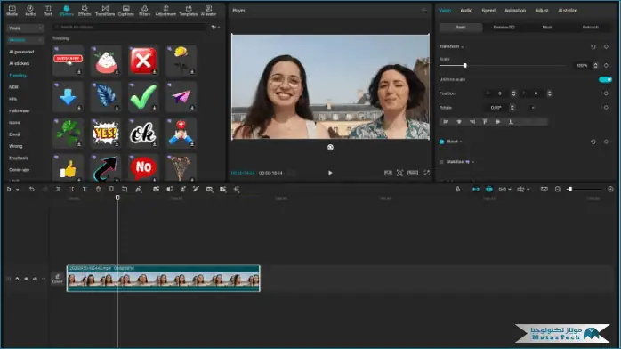 تحميل CapCut Pro للكمبيوتر