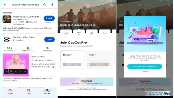 تحميل CapCut Pro للكمبيوتر